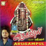 Thangamani Pillaiyaaru Srihari Song Download Mp3