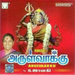 Arulvaakku songs mp3