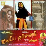 Nadaivazhi Thiranthathu Srihari Song Download Mp3