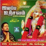 Ayyappan Utsavam songs mp3