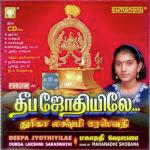 Deepa Jyothiyilae songs mp3