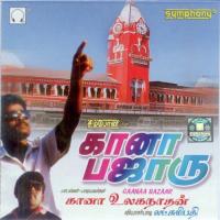 Chennai Maanagramam Ulaganathan Song Download Mp3