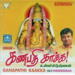 Arulvaai Appa Unnikrishnan Song Download Mp3
