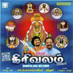 Girivalam Chelvoum songs mp3