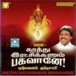 Kaathu Ratchikannum Bhagavaane songs mp3