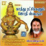 Om Kaara Vadivaanavane Veeramanidaasan Song Download Mp3