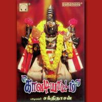 Muthaana Muthu Kaavadi Sakthidaasan Song Download Mp3