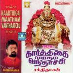 Karthigai Matham Vanthatchu songs mp3