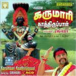 Karumaari Kaathiruppaal songs mp3