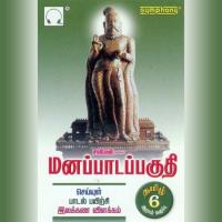 Manappada Paguthi 6th Std songs mp3