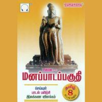 Vaigarai Yaamam Saindhavi,Sakthidaasan Song Download Mp3