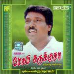 Megam Karukuthadi songs mp3