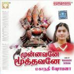 Vezha Mugam Mahanadhi Shobana Song Download Mp3