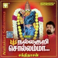 Aatthaalae Sakthidaasan Song Download Mp3