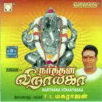 Narthana Vinayagaa songs mp3