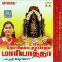 Therkaaleeshwari Mahanadhi Shobana Song Download Mp3