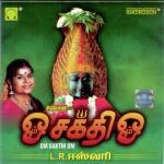 Aadiyile Aadi Varuvaa L.R. Eswari Song Download Mp3