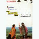 Pinju Poove S.P. Balasubrahmanyam,Kalyani Song Download Mp3