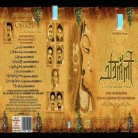 Gazalu Abhilash Rama Song Download Mp3