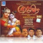 Gurupavana Kavalam Sreekumar Song Download Mp3