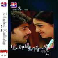 Thogai Virthu Simiyi Song Download Mp3
