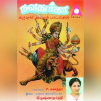 Mangala Nayagi Sunanda Devi Song Download Mp3