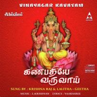 Andathai Krishnaraj Song Download Mp3