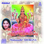 Lakshmi Varuvai Mahanadi Shobana Song Download Mp3