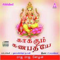 Vaathapi Ganapathy Rajaraja Cholan Song Download Mp3