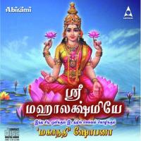 Sri Mahalakshmiye songs mp3