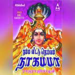 Ellorkkum Rajaraja Cholan Song Download Mp3
