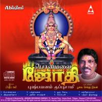 Orukodi Puspavanam Kuppusamy Song Download Mp3
