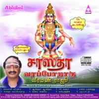 Villali Veerane Veeramani Raju Song Download Mp3