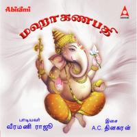 Arul Tharum Veeramani Raju Song Download Mp3