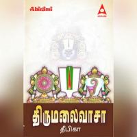 Thirumalaivasa songs mp3