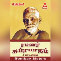 Anandam En Nenjil Bombay Sisters Song Download Mp3