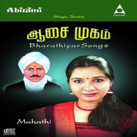 Vande Matharam Mahathi Song Download Mp3