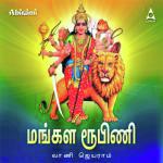 Matha Jagan Matha Vani Jairam Song Download Mp3
