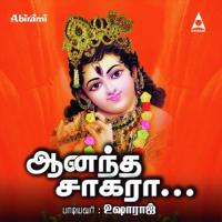 Kuzhandai Vadivanavane Usha Raj Song Download Mp3