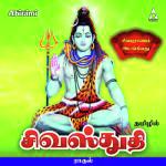 Siva Stuthi In Tamil songs mp3