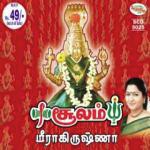 Vandhadhu Vandhadhu Meera Krishna Song Download Mp3