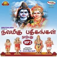 Thunjalum Tiruttani N. Swaminathan Song Download Mp3