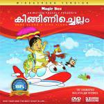 Vimanam Vijitha Song Download Mp3