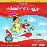 Moongachettan Vijitha Song Download Mp3