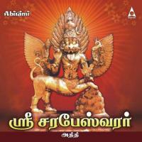 Sri Sarabeswarar songs mp3