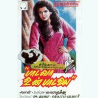 Panipozhiyum Mano,K. S. Chithra Song Download Mp3