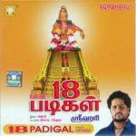 Pathinettu Padigal songs mp3