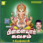 Ganesa Naamaavali Krishnaraj Song Download Mp3