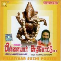 Aanai Mughane Veeramanidaasan Song Download Mp3