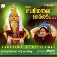 Sabarimalai Chellamae songs mp3